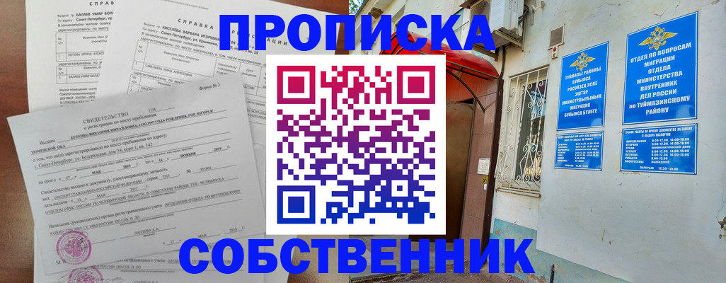 регистрация для школы в Малгобеке